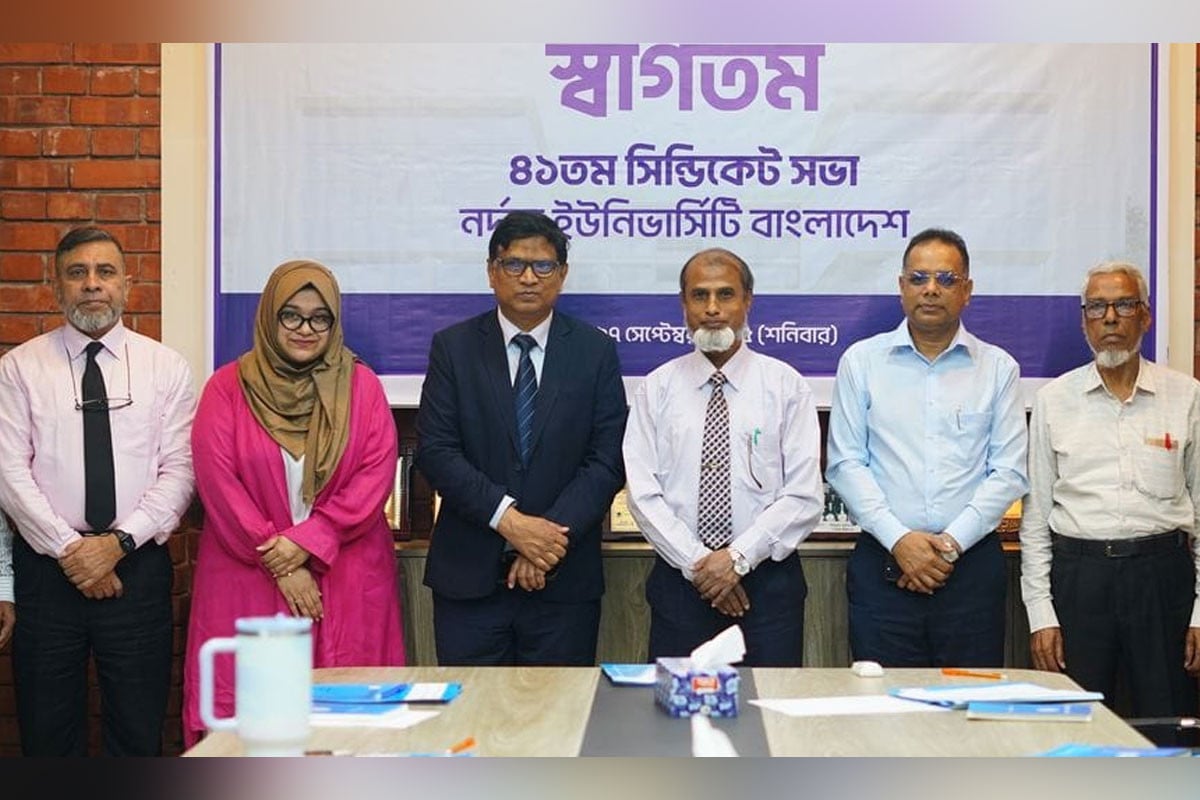 নর্দান ইউনিভার্সিটির ৪১তম সিন্ডিকেট সভা অনুষ্ঠিত