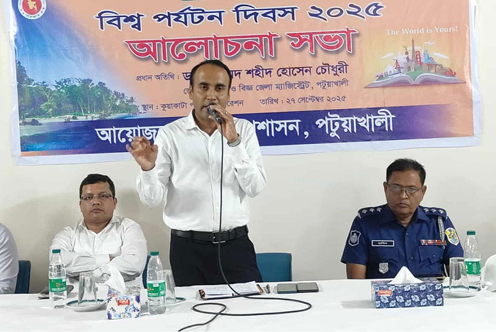 কুয়াকাটায় বিশ্ব পর্যটন দিবস পালিত