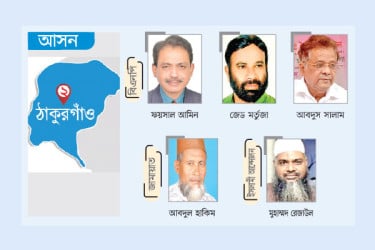 চার মনোনয়নপ্রত্যাশী বিএনপির জামায়াতের এক প্রার্থী