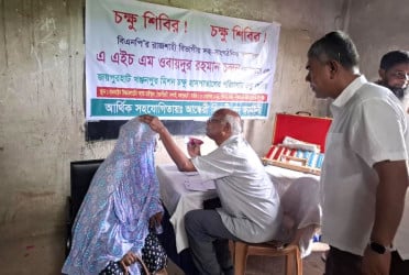 জয়পুরহাটে বিএনপির উদ্যোগে বিনামূল্যে চক্ষু চিকিৎসা ক্যাম্প