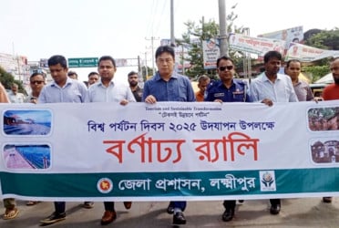 লক্ষ্মীপুরে পর্যটন দিবসে বর্ণাঢ্য র‌্যালি