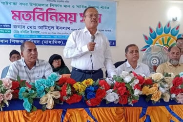 গাইবান্ধায় শিক্ষার মান উন্নয়ন নিয়ে মতবিনিময় সভা