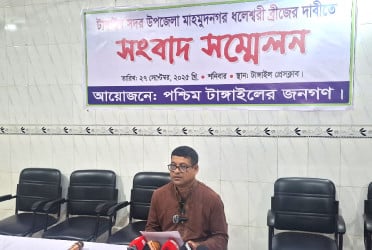 টাঙ্গাইলের ধলেশ্বরী নদীতে ব্রিজ নির্মাণের দাবিতে সংবাদ সম্মেলন