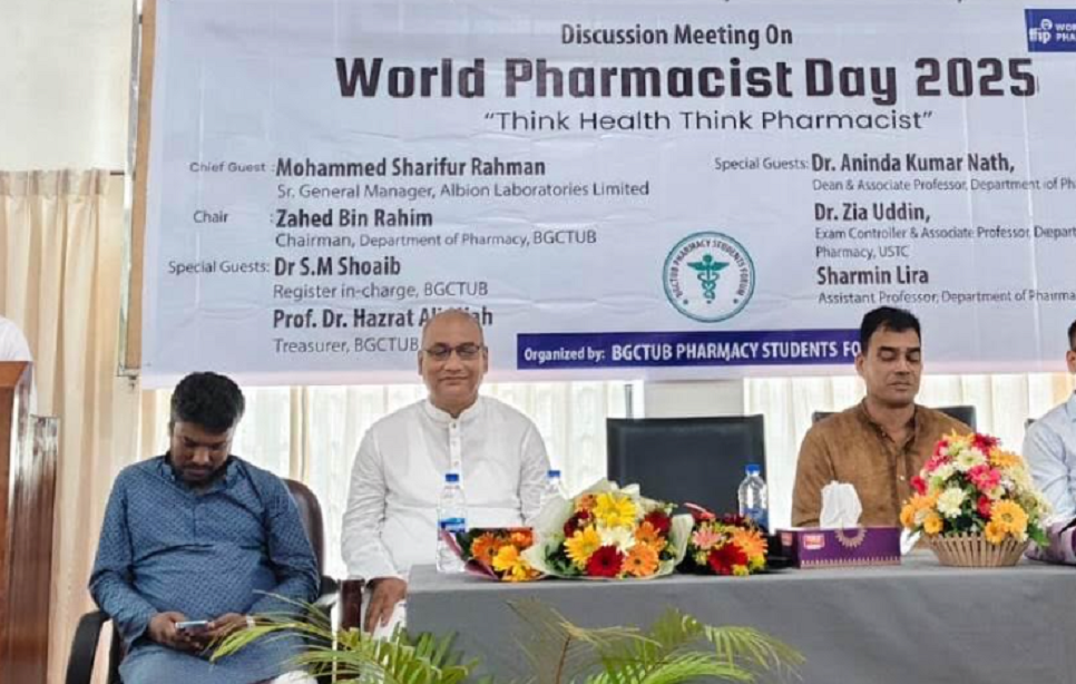চট্টগ্রামে আন্তর্জাতিক ফার্মাসিস্ট দিবস উদযাপন