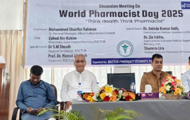 চট্টগ্রামে আন্তর্জাতিক ফার্মাসিস্ট দিবস উদযাপন