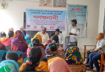 নাটোরে ক্ষুদ্র নৃ-গোষ্ঠীর স্বাস্থ্যসেবা নিয়ে গণশুনানি