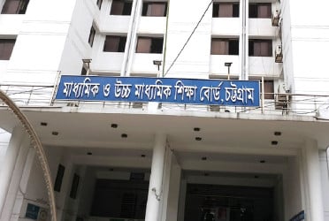 অভিযোগ তদন্তে চট্টগ্রাম শিক্ষাবোর্ডে দুদকের অভিযান