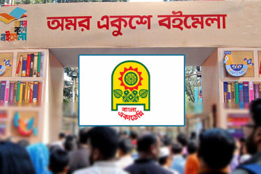 বইমেলা স্থগিত, হতে পারে নির্বাচনের পর