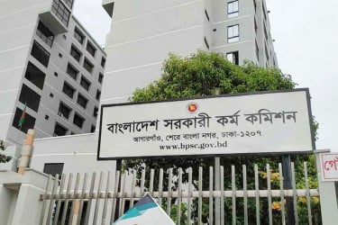 ৪৭তম বিসিএস প্রিলির ফল প্রকাশ, উত্তীর্ণ ১০৬৪৪ জন