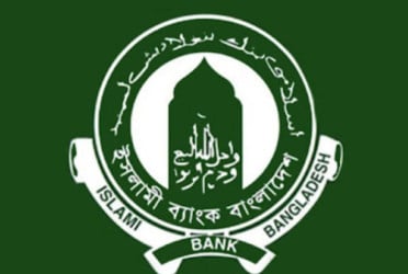 মূল্যায়ন পরীক্ষা সংক্রান্ত সংবাদের প্রেক্ষিতে ইসলামী ব্যাংকের বক্তব্য
