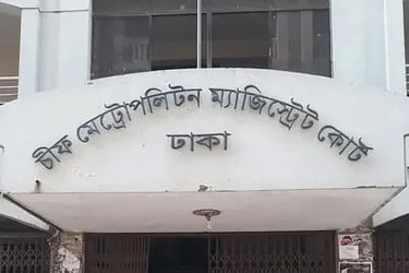 রিজার্ভ চুরি : তদন্ত প্রতিবেদন দাখিল পেছাল ৮৯ বার