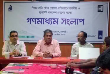 রাজশাহীতে এসিডির আয়োজনে শিশু সুরক্ষা বিষয়ক গণমাধ্যম সংলাপ অনুষ্ঠিত
