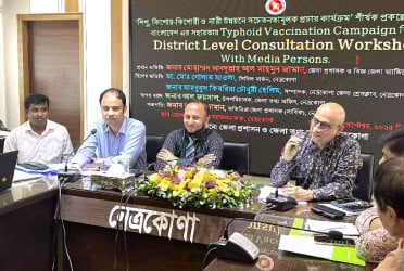 নেত্রকোনায় টাইফয়েড টিকা বিষয়ক সচেতনতায় সাংবাদিকদের নিয়ে কর্মশালা