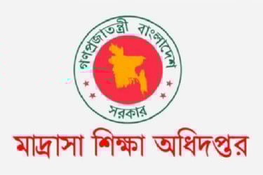 এমপিওভুক্ত মাদ্রাসা শিক্ষক বদলির জন্য শূন্যপদের তথ্য চেয়ে চিঠি