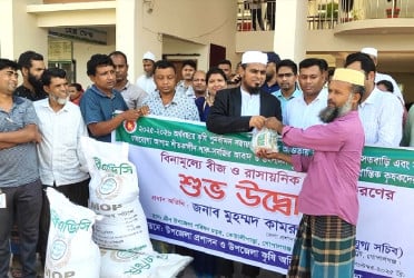 কোটালীপাড়ায় প্রান্তিক কৃষকদের মাঝে বিনা মূল্যে বীজ-সার বিতরণ