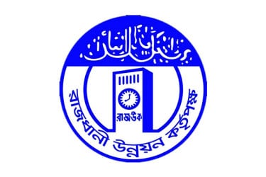 রাজউককে গতিশীল করতে যুক্ত হচ্ছে স্থানীয় সরকার প্রতিনিধি