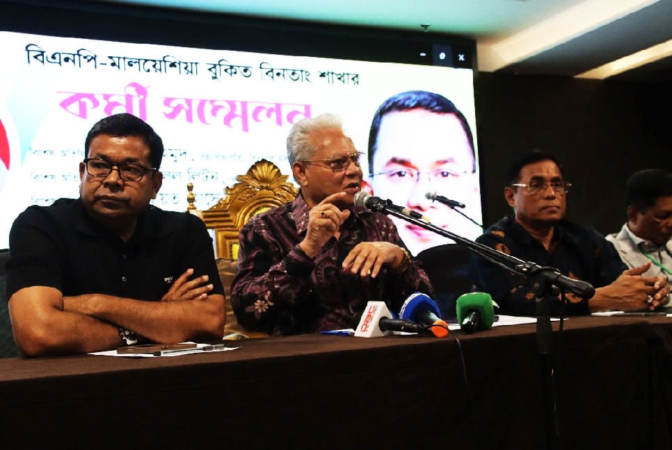 মালয়েশিয়ায় বিএনপির বুকিত বিন্তাং শাখার কর্মী সম্মেলন অনুষ্ঠিত