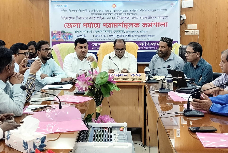 কুড়িগ্রামে টাইফয়েড টিকাদান ক্যাম্পেইন