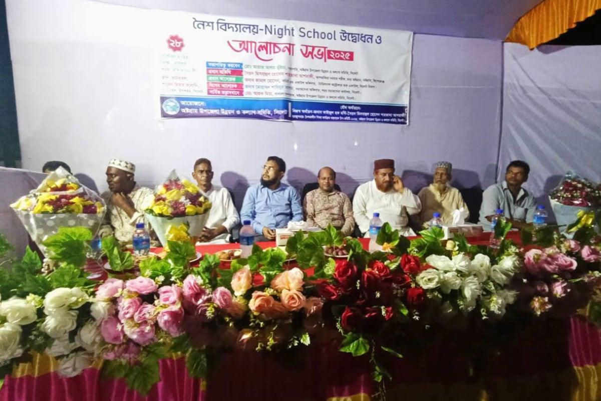 সিলেটে নৈশ বিদ্যালয় উদ্বোধন ও আলোচনা সভা
