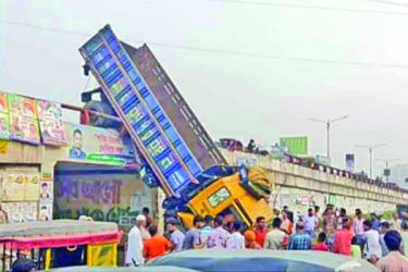 সড়ক দুর্ঘটনা