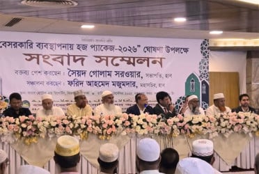 বেসরকারি ব্যবস্থাপনায় হজ প্যাকেজ ঘোষণা
