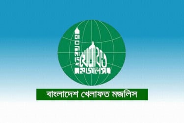 ৫ দফা দাবিতে বাংলাদেশ খেলাফত মজলিসের নতুন কর্মসূচি ঘোষণা