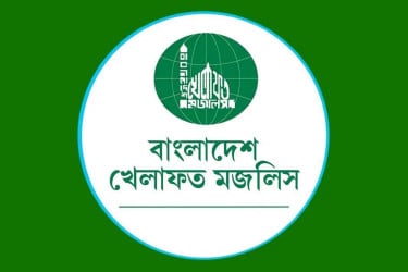 খেলাফত মজলিসের কর্মসূচি ঘোষণা