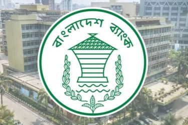 পাঁচ ব্যাংকের একীভূত ‘ইউনাইটেড ইসলামী’ ব্যাংকের অফিসের অনুমোদন