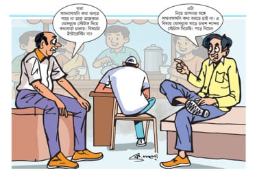 ফেসবুকেই কথাবার্তা
