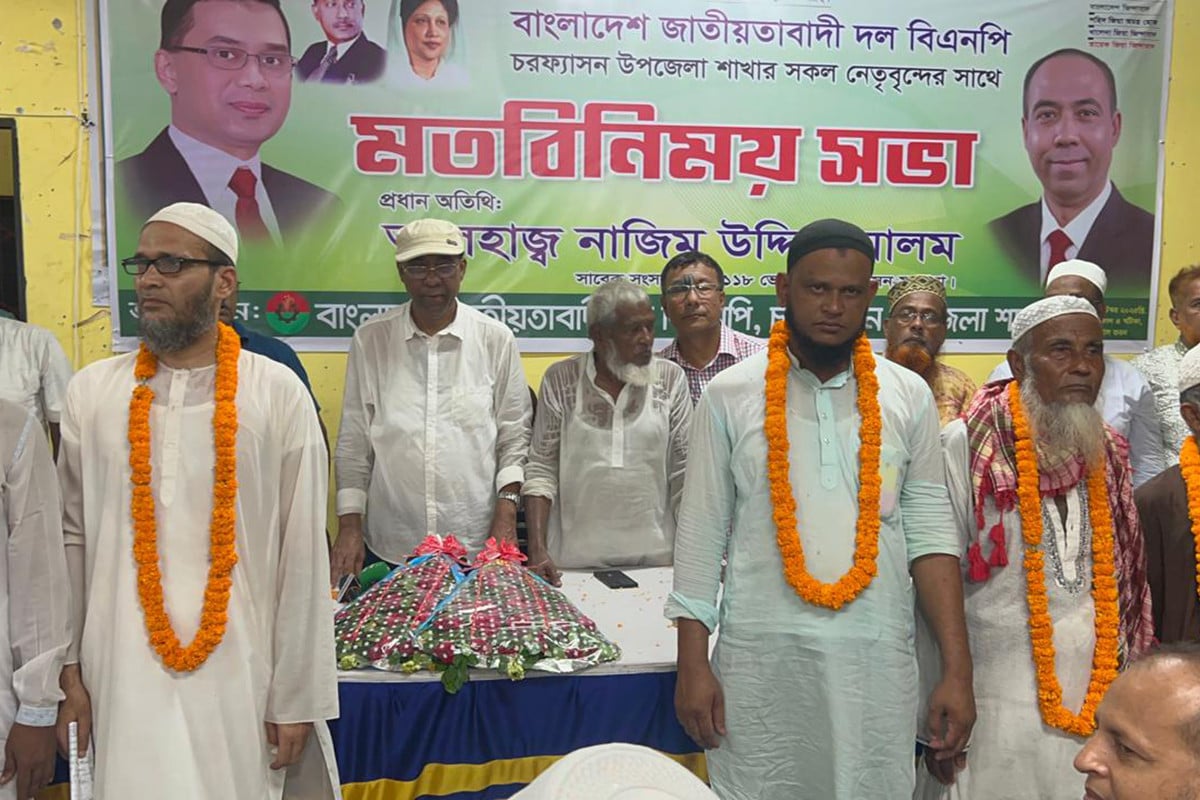 চরফ্যাশন জামায়াতের ৪৫ নেতাকর্মী যোগ দিলেন বিএনপিতে