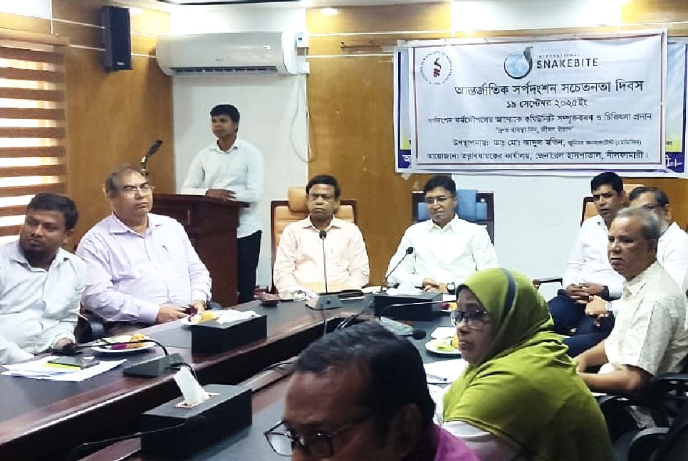 ‘সাপে কাটা রোগীকে দ্রুত হাসপাতালে নিলে বাঁচানো সম্ভব’