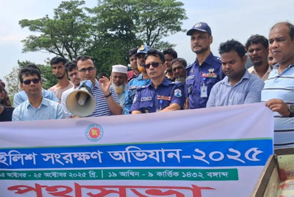 চাঁদপুরে মা ইলিশ রক্ষায় পথসভা
