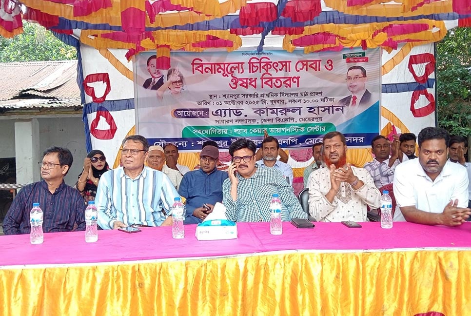 মেহেরপুরে বিএনপির উদ্যোগে বিনামূল্যে মেডিকেল ক্যাম্প