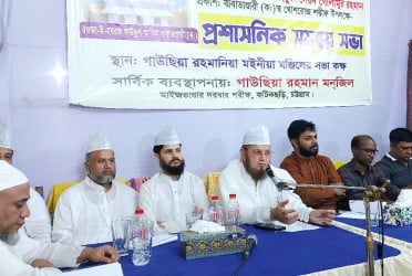 মাইজভাণ্ডারে খোশরোজ উপলক্ষে প্রশাসনিক সমন্বয় সভা অনুষ্ঠিত