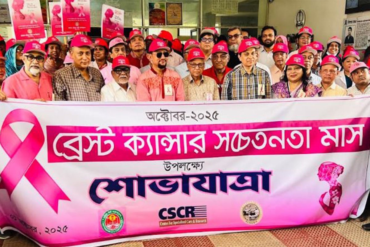 চট্টগ্রামে মাসব্যাপী ব্রেস্ট ক্যান্সার সচেতনতা কর্মসূচি শুরু