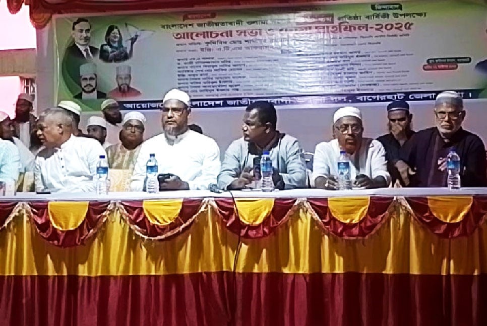 বাগেরহাটে জাতীয়তাবাদী ওলামা দলের প্রতিষ্ঠাবার্ষিকী পালিত