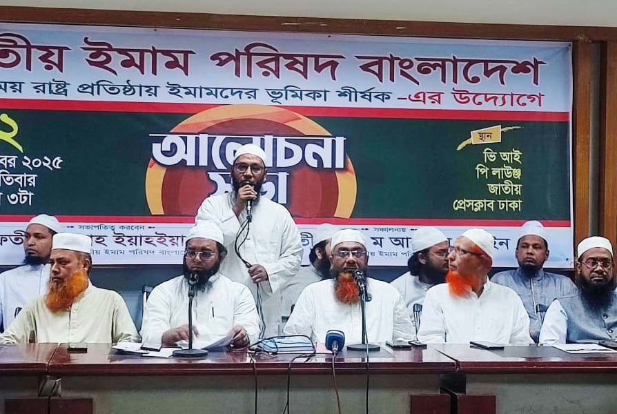 ‘যারা ইমামদের মাইনাসের চেষ্টা করেছে, আল্লাহ তাদের মাইনাস করেছেন’