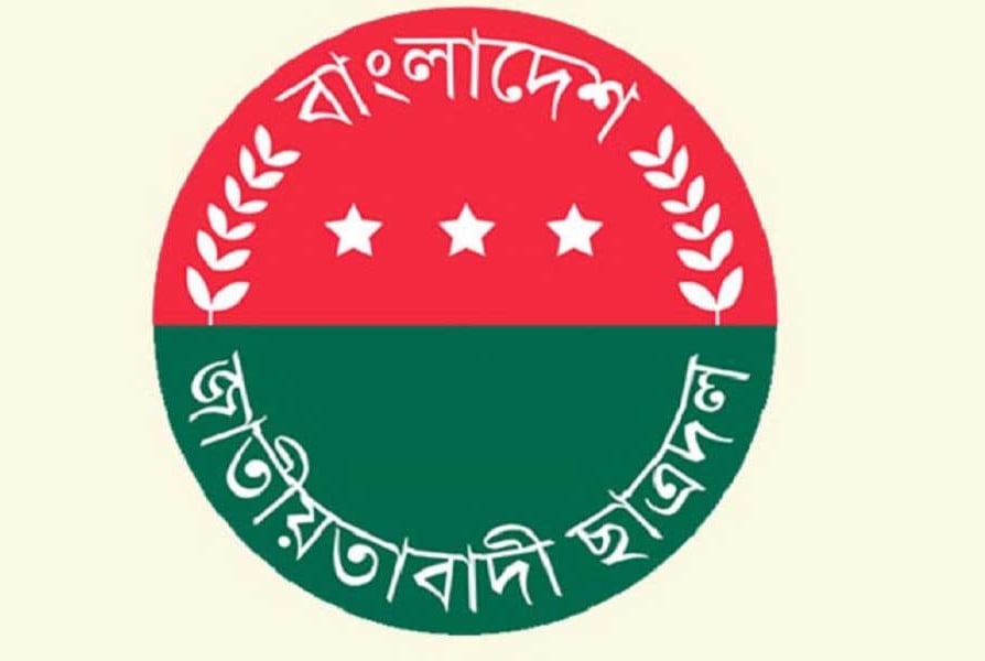 ৩ বিশ্ববিদ্যালয়ে ছাত্রদলের নতুন কমিটি ঘোষণা
