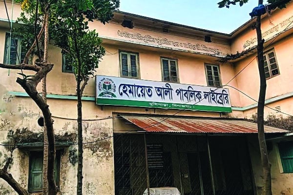 ৯৪ বছরের লাইব্রেরি
