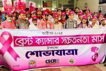 চট্টগ্রামে মাসব্যাপী ব্রেস্ট ক্যান্সার সচেতনতা কর্মসূচি শুরু