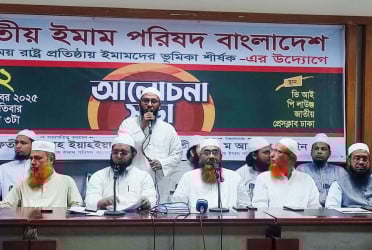 ‘যারা ইমামদের মাইনাসের চেষ্টা করেছে, আল্লাহ তাদের মাইনাস করেছেন’