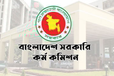 ৪৯তম বিসিএস পরীক্ষা ১০ অক্টোবর, কেন্দ্র শুধু ঢাকায়