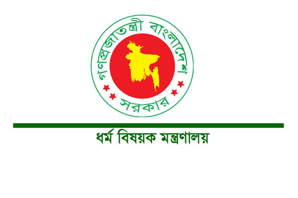 হজযাত্রীর জন্য ৫ অক্টোবরের মধ্যে লিড এজেন্সি নির্ধারণের নির্দেশ