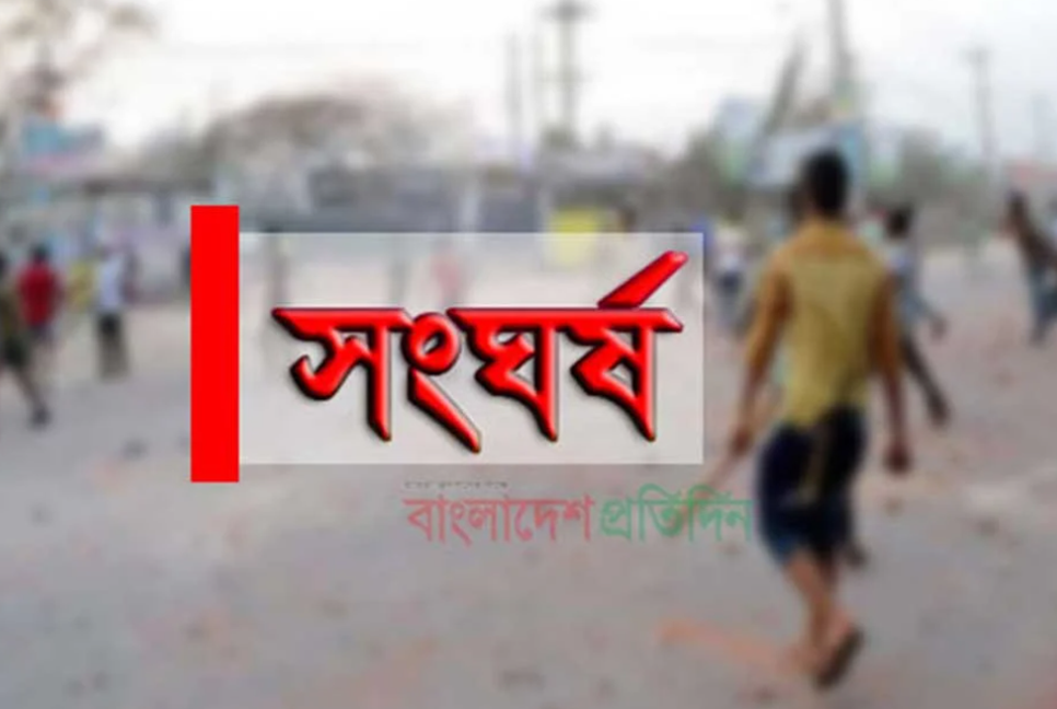 ফেসবুকে বিকৃত ছবি পোস্টকে কেন্দ্র করে সংঘর্ষে আহত ২০