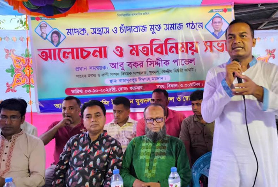 ব্রাহ্মণবাড়িয়ায় মাদকমুক্ত সমাজ গঠনে মতবিনিময়