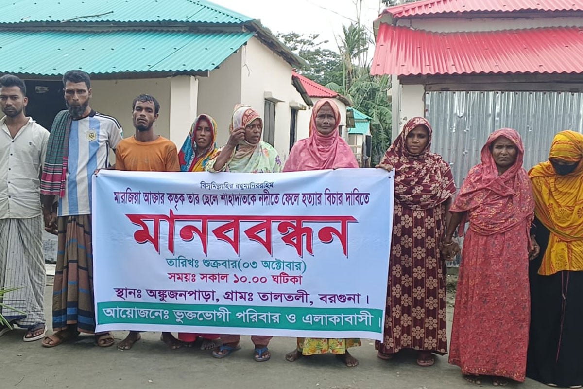 শিশুহত্যার অভিযোগে পরকীয়া প্রেমিকসহ মাকে গ্রেপ্তারের দাবি