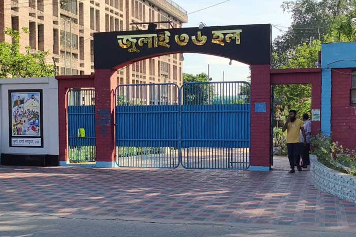 এক মাস পর খুলেছে বাকৃবির হল, ক্লাস শুরু রবিবার