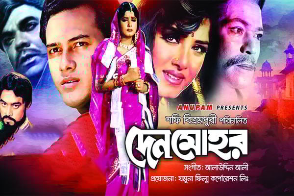 সোনালি যুগের চলচ্চিত্র নির্মাতা - শফি বিক্রমপুরী
