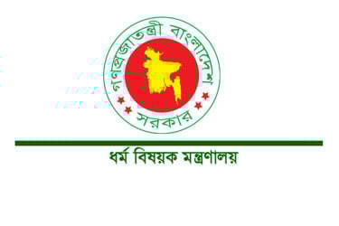 হজযাত্রীর জন্য ৫ অক্টোবরের মধ্যে লিড এজেন্সি নির্ধারণের নির্দেশ