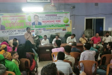 মাগুরায় বাংলাদেশ কংগ্রেসের প্রস্তাবিত কমিটির পরিচিতি সভা